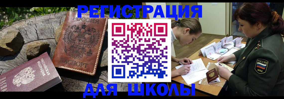 прописка гарантия в Ставропольском крае