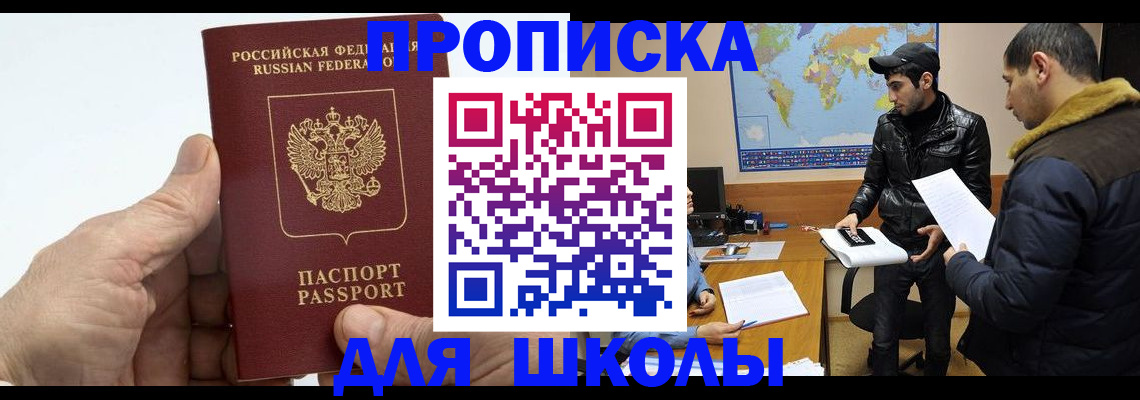 миграционный учет в Ставропольском крае