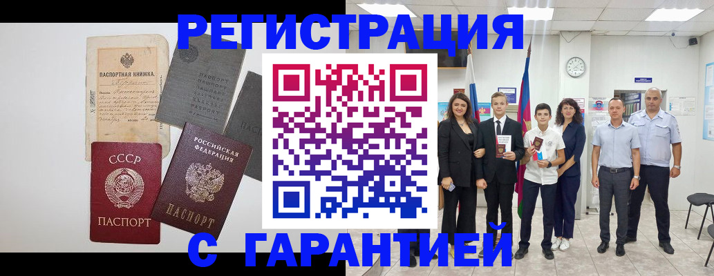 прописка законно в Ставропольском крае