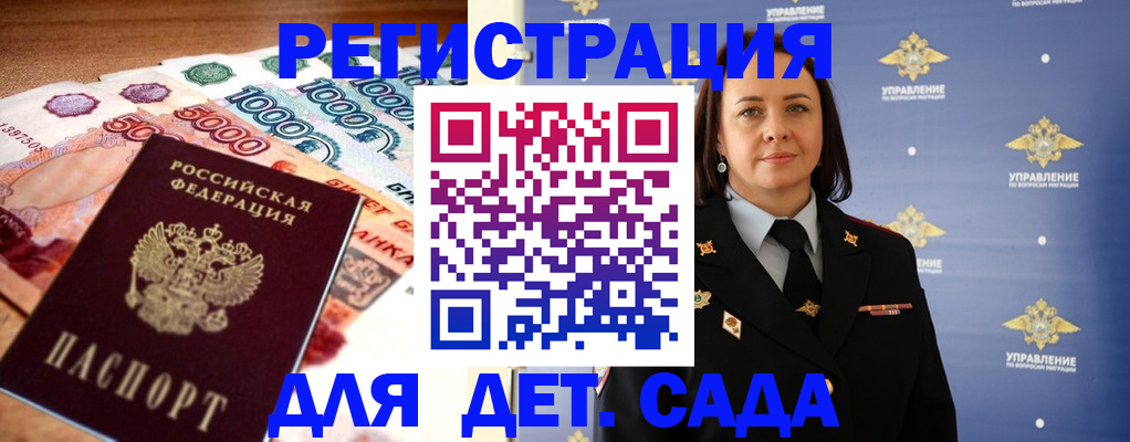 прописка для военкомата в Ставропольском крае