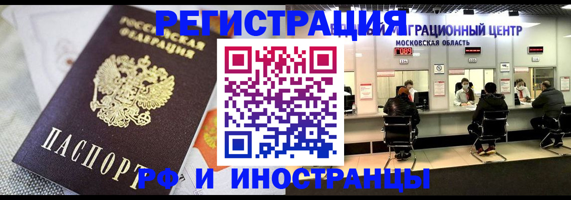 прописка законно в Ставропольском крае