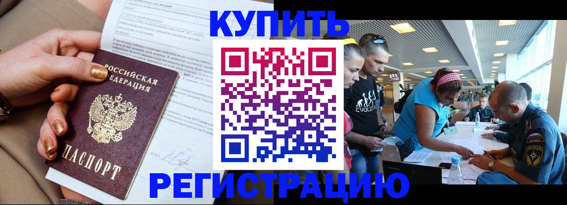 прописка законно в Ставропольском крае