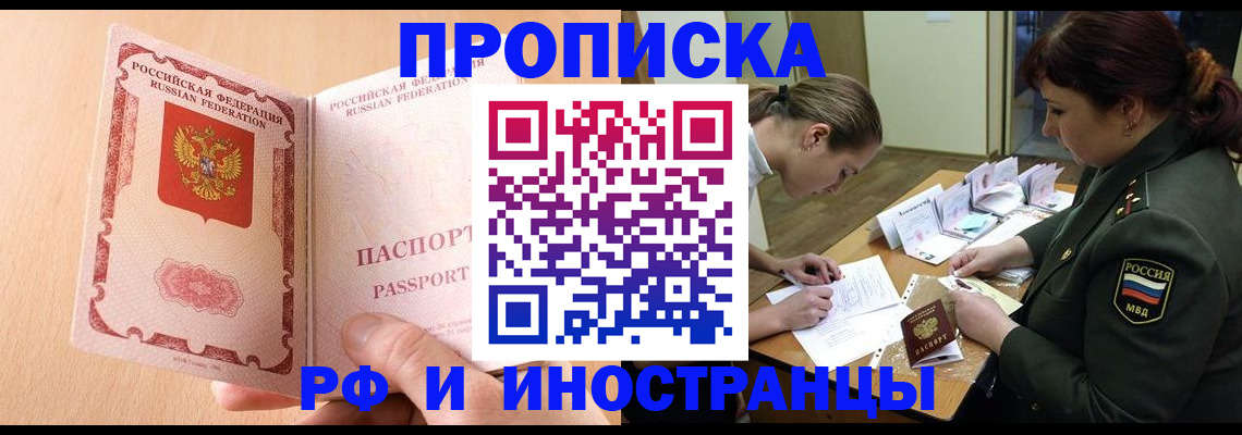 прописка поиск в Ставропольском крае